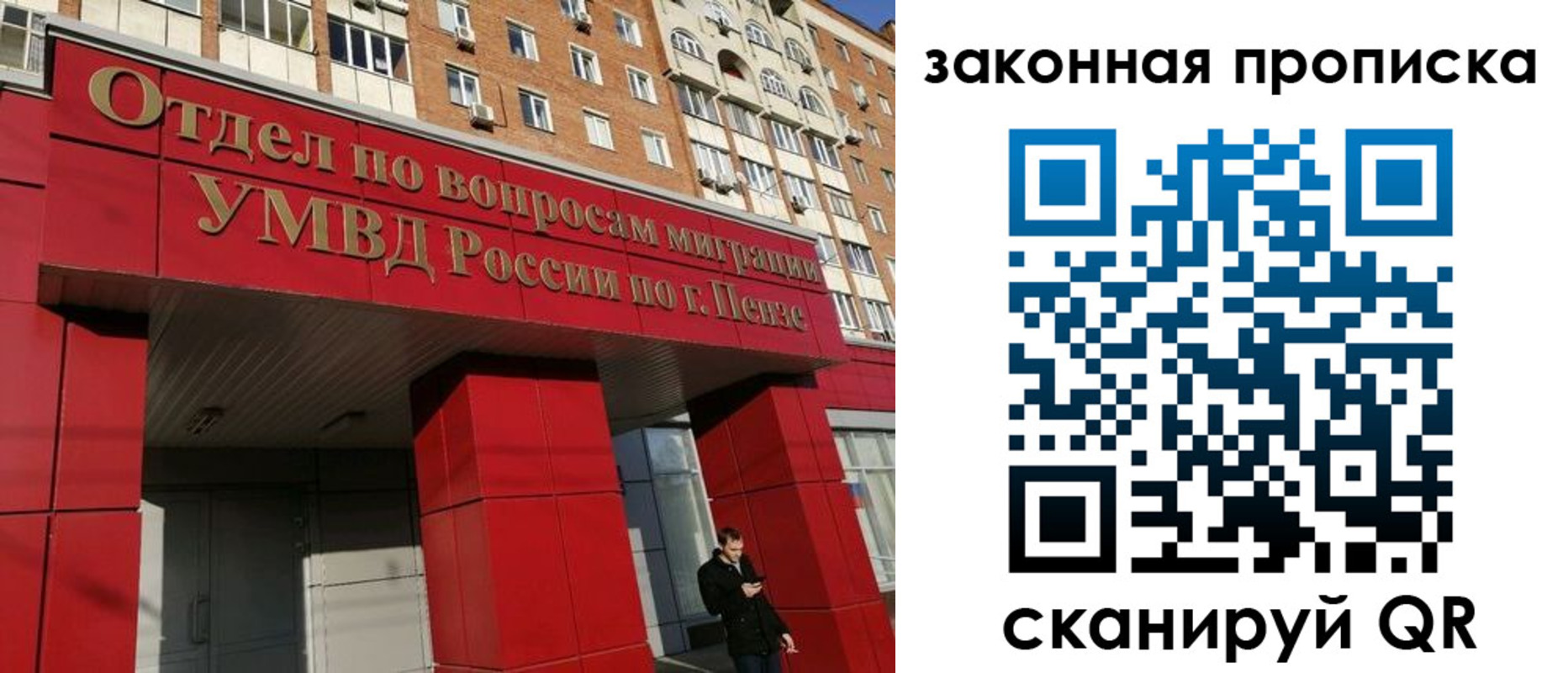 прописка для военкомата в Ростовской области