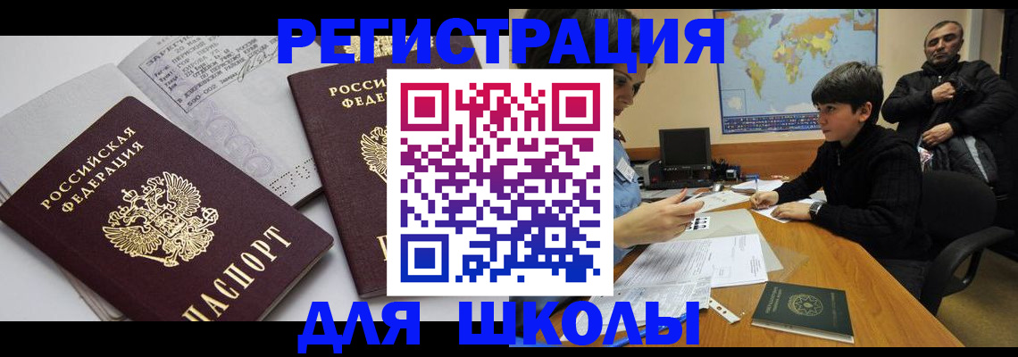 прописка в квартире в Ростовской области