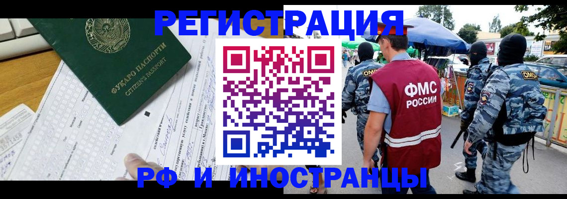 прописка ребенка в Ростовской области