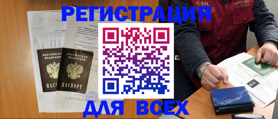 временная регистрация поиск в Ростовской области