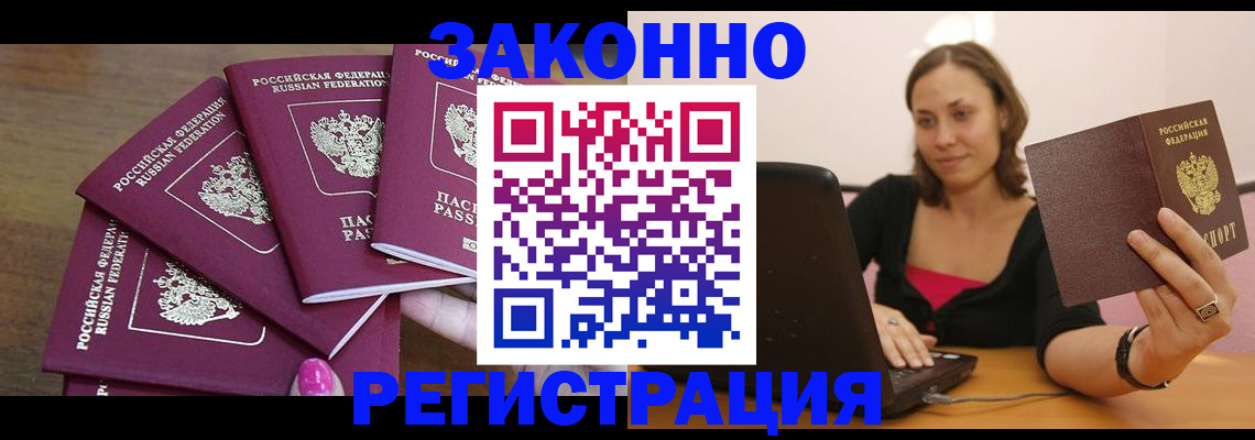 где прописаться в Ростовской области