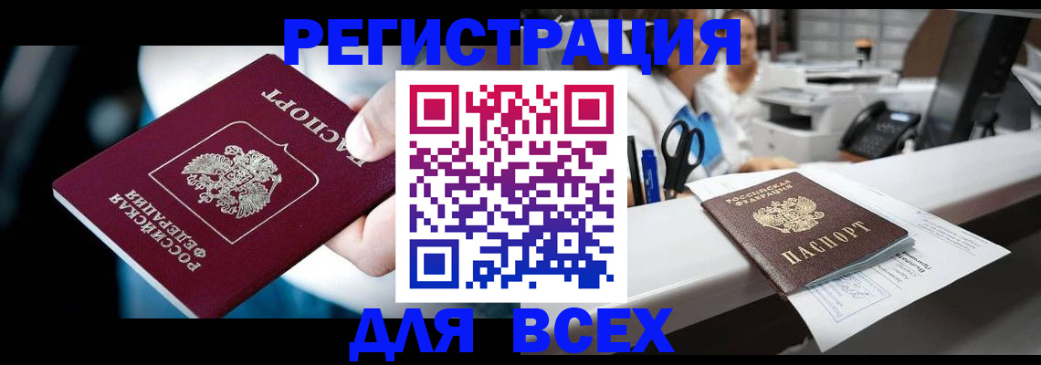 временная регистрация гарантия в Ростовской области