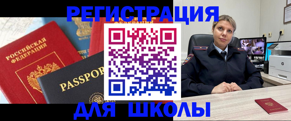 временная прописка в Ростовской области