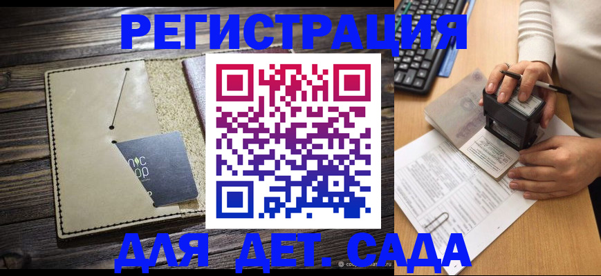 временная прописка в Ростовской области